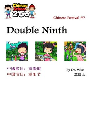 cover image of Chinese Festival 7